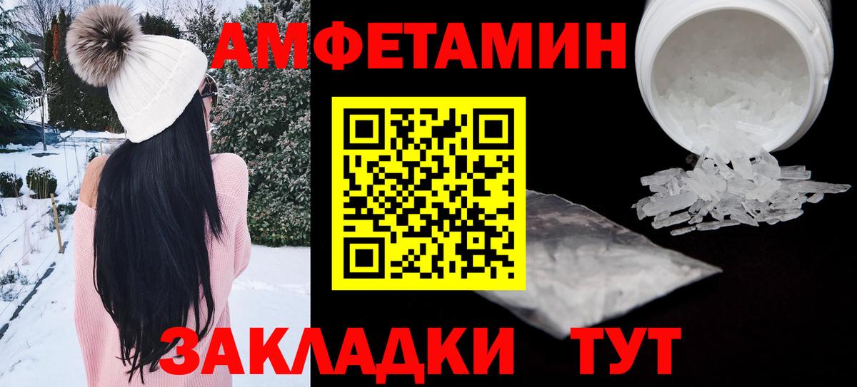 Туймазы  АМФ  Вход с VPN  Amphetamine 98% 
