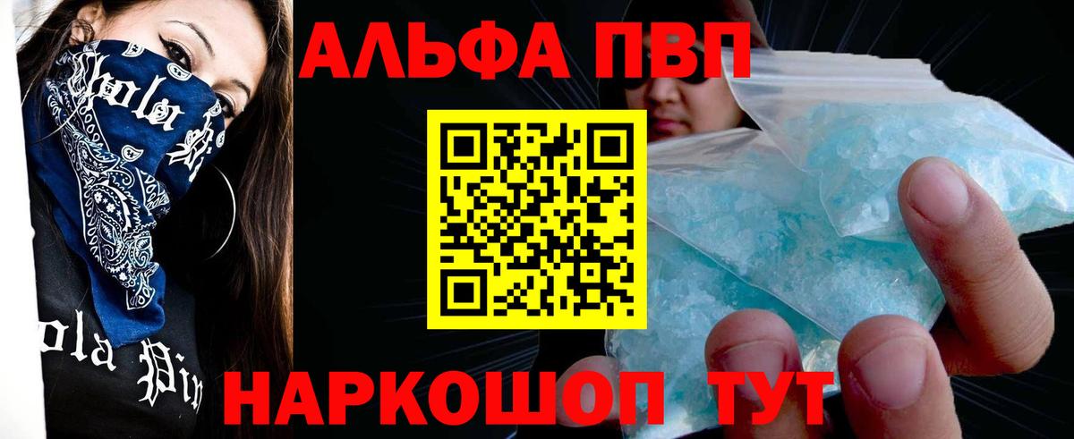 Туймазы  APVP VHQ  APVP Crystall  Alpha-PVP  Вход с VPN 