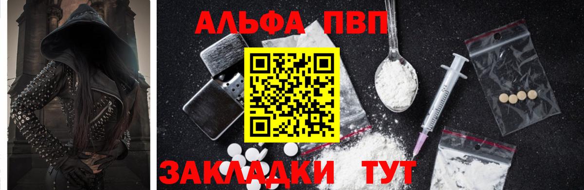 A-PVP мука Туймазы