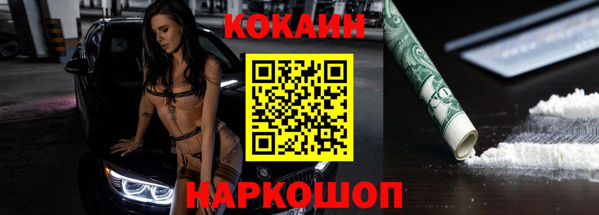 COCAIN 98% Туймазы