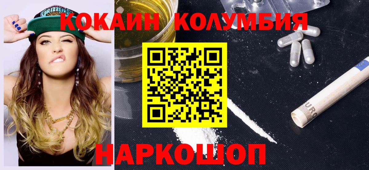 Кокаин  Вход с VPN  Cocaine 97%  Туймазы  Cocaine 99% 