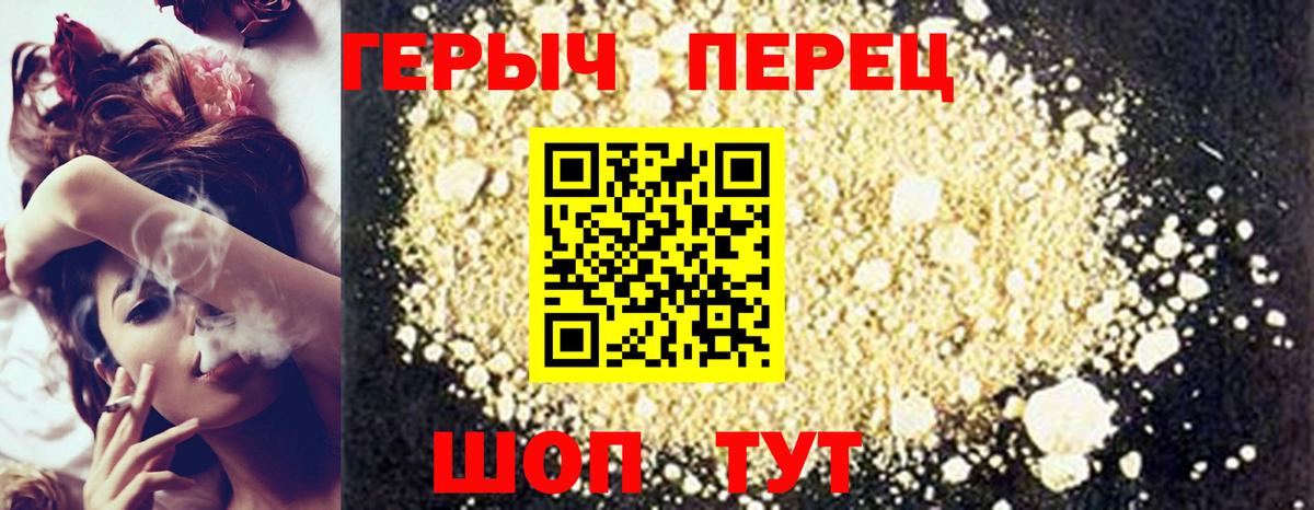 Героин  Вход с VPN  Туймазы  ГЕРОИН Heroin 