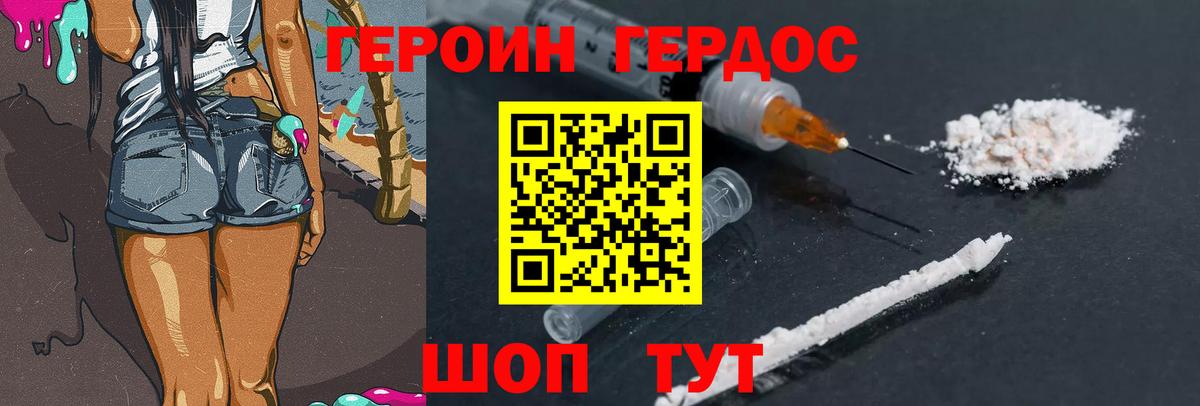 Героин белый Туймазы