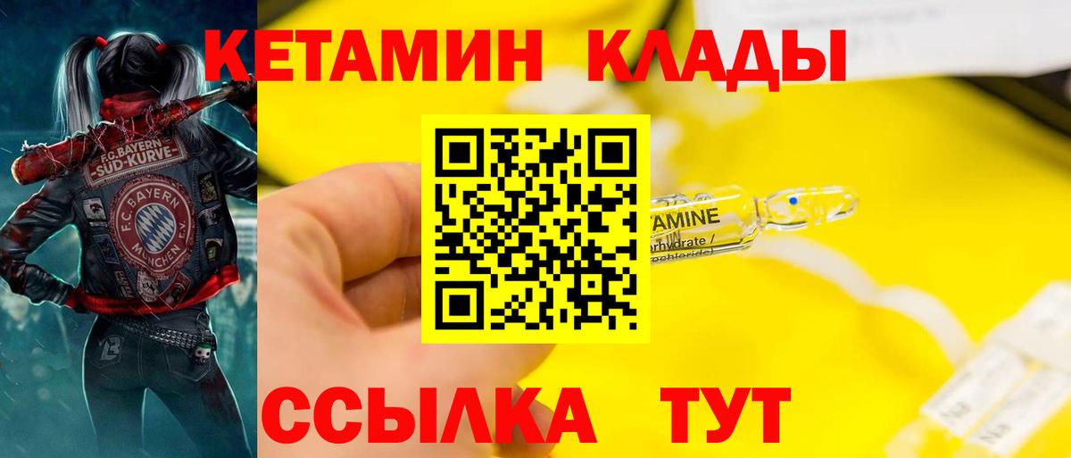 КЕТАМИН VHQ Туймазы