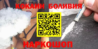 кокаин премиум Новозыбков