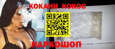 кокаин премиум Новозыбков