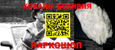кокаин премиум Новозыбков
