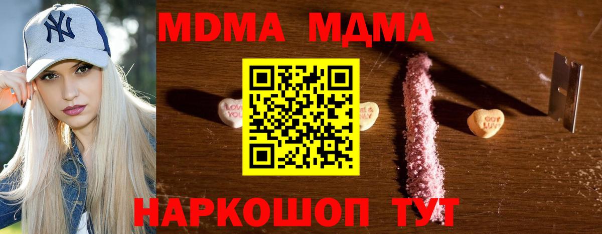 МДМА  МДМА VHQ  МДМА VHQ  Вход с VPN  Туймазы 