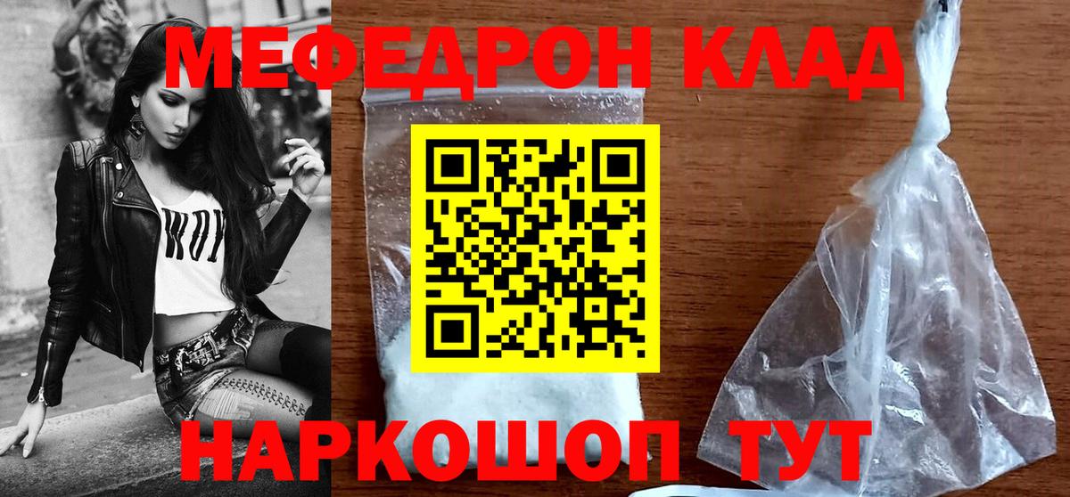 Мефедрон  где можно купить наркотик  Туймазы  Меф  МЕФ VHQ  Вход с VPN 
