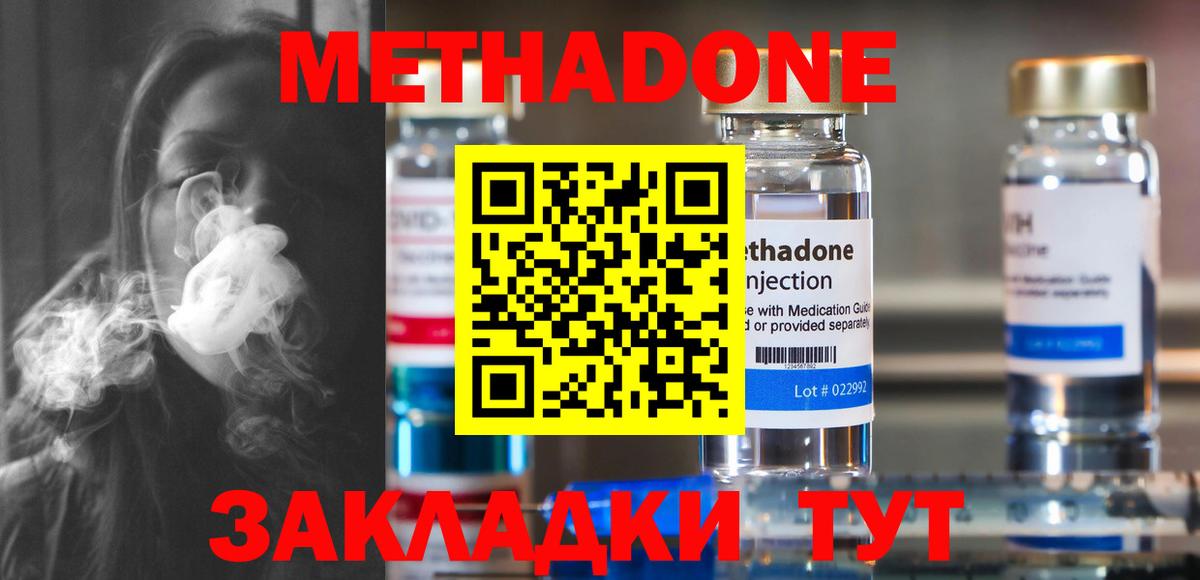 Туймазы  Метадон мёд  Вход с VPN  MEGA ССЫЛКА  Метадон methadone 