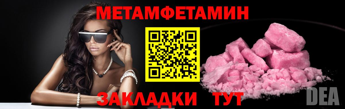МЕТАМФЕТАМИН Декстрометамфетамин 99.9% Туймазы