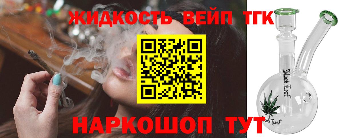 Дистиллят ТГК вейп  Вход с VPN  Туймазы 